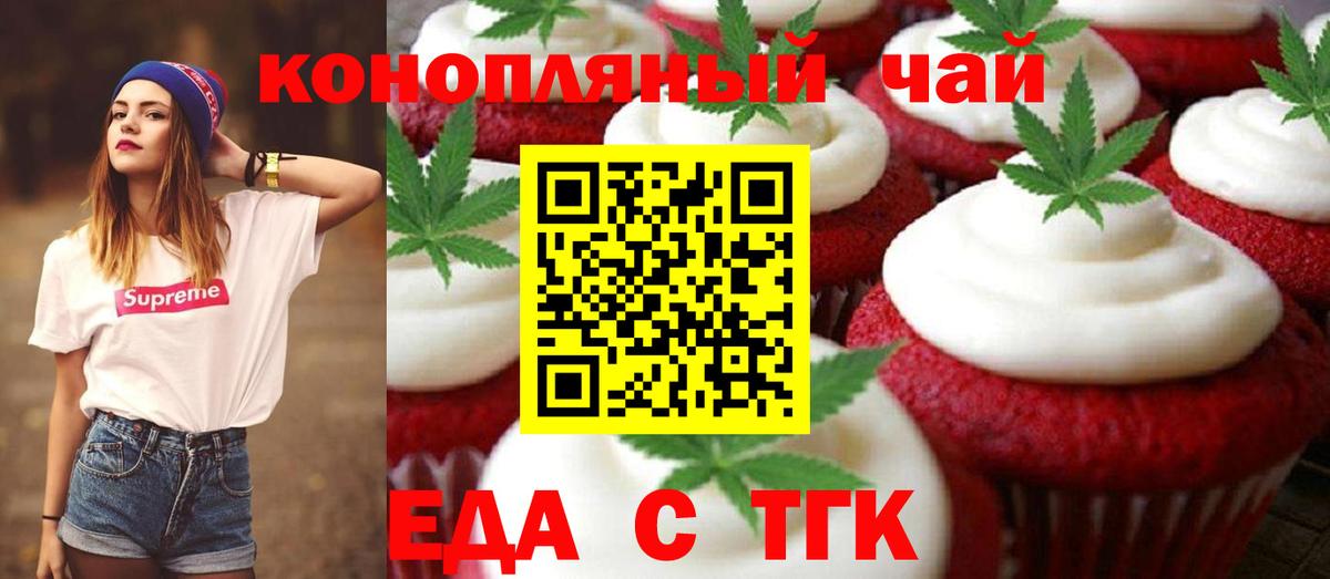 Cannafood конопля Феодосия