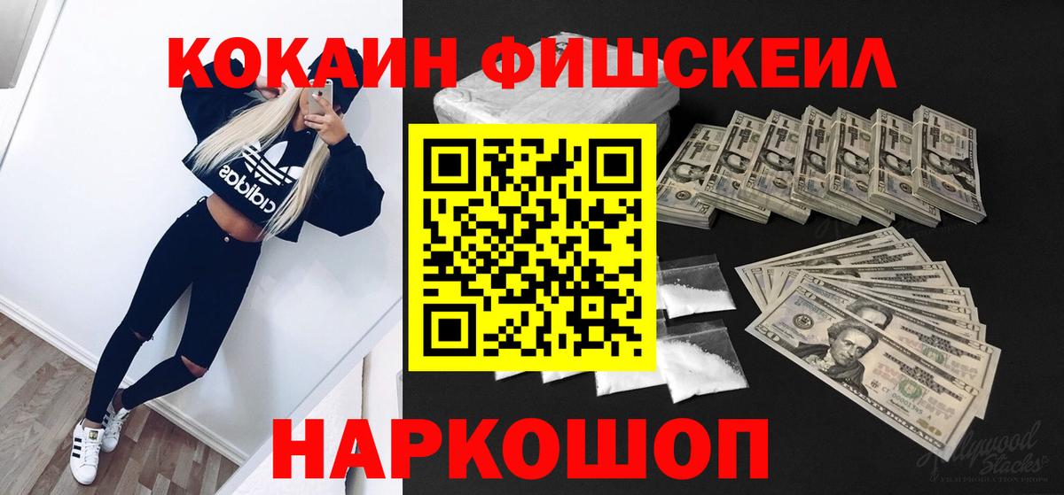КОКАИН  КОКАИН Перу  Вход с VPN  Феодосия 