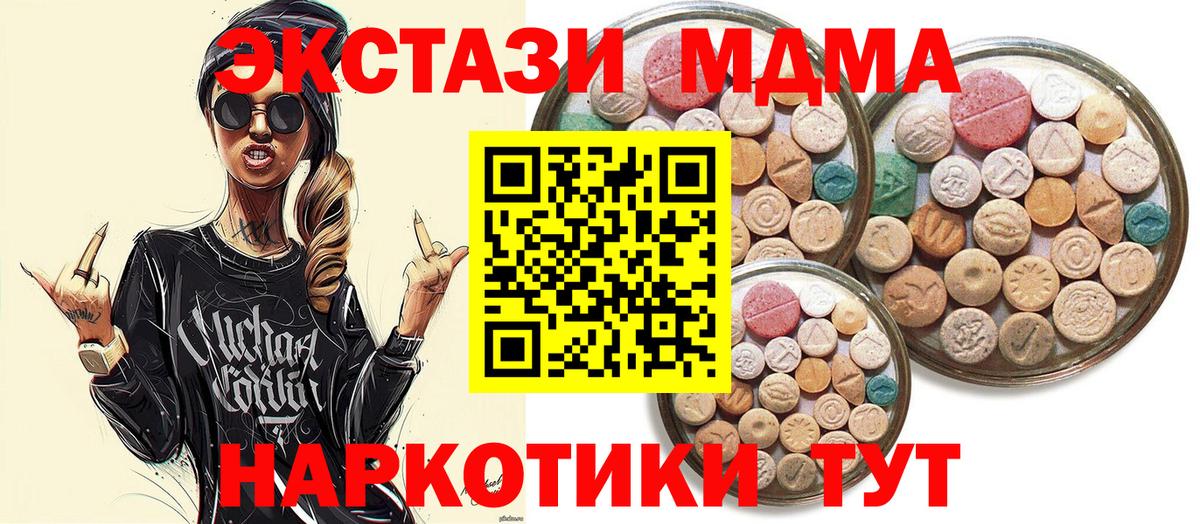 Ecstasy TESLA  Вход с VPN  Экстази  Феодосия 
