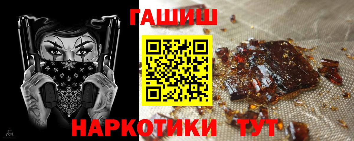 Гашиш  ГАШ убойный  Феодосия  Вход с VPN  ГАШИШ hashish 