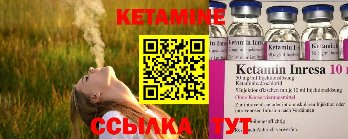   вход  Вход с VPN  Феодосия  Кетамин VHQ 