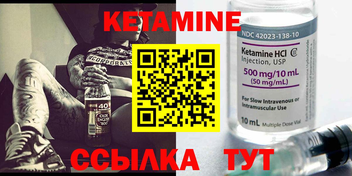 КЕТАМИН VHQ Феодосия