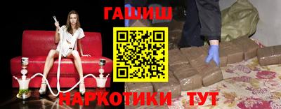 гашишное масло Можайск