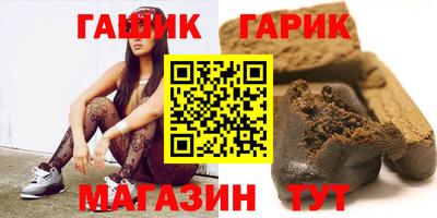 гашишное масло Можайск