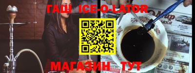 гашишное масло Можайск