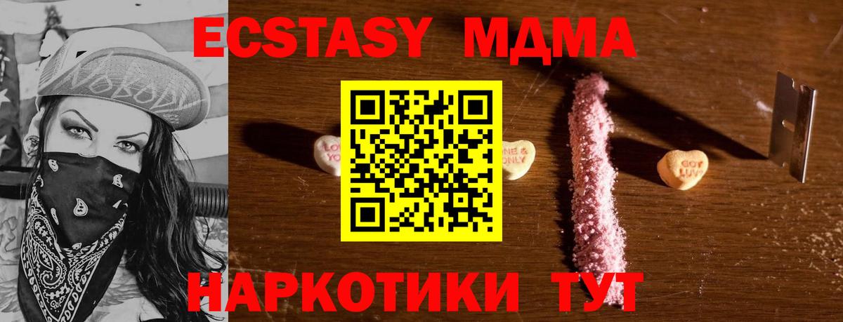 MDMA молли Феодосия