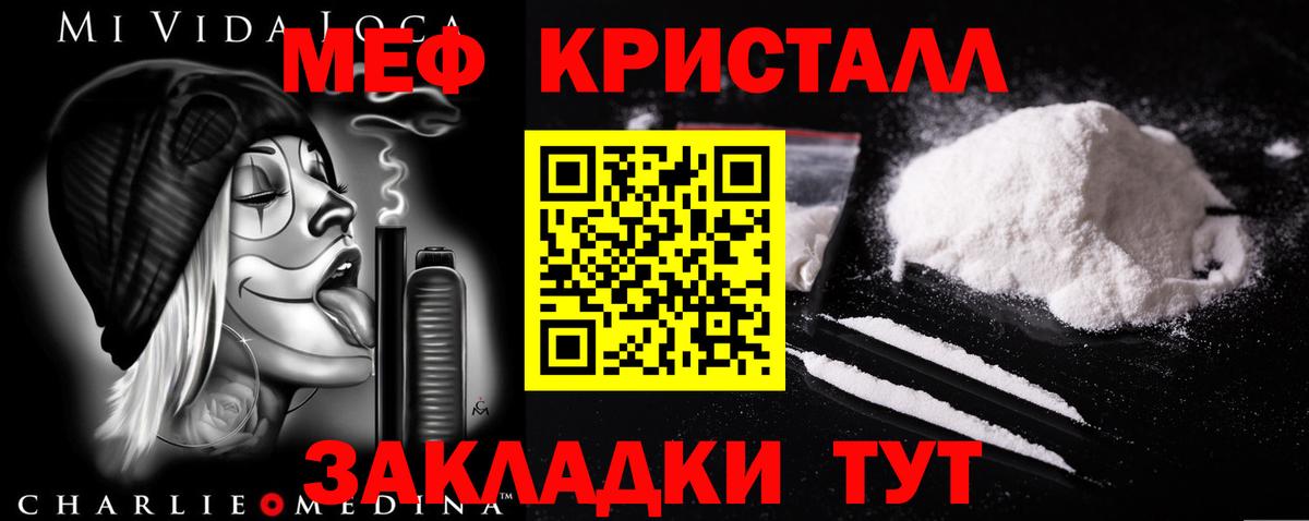 купить наркоту  Мефедрон  Вход с VPN  МЯУ-МЯУ мука  МЯУ-МЯУ mephedrone  Феодосия 
