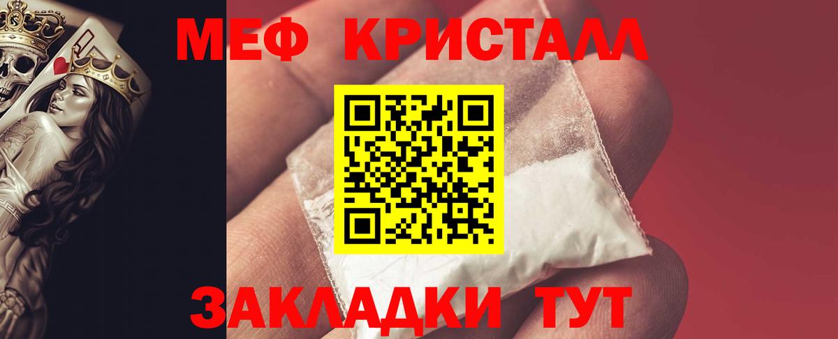 Мефедрон кристаллы Феодосия