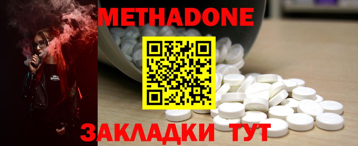 нарко площадка Telegram  МЕТАДОН мёд  Метадон VHQ  Вход с VPN  Феодосия 