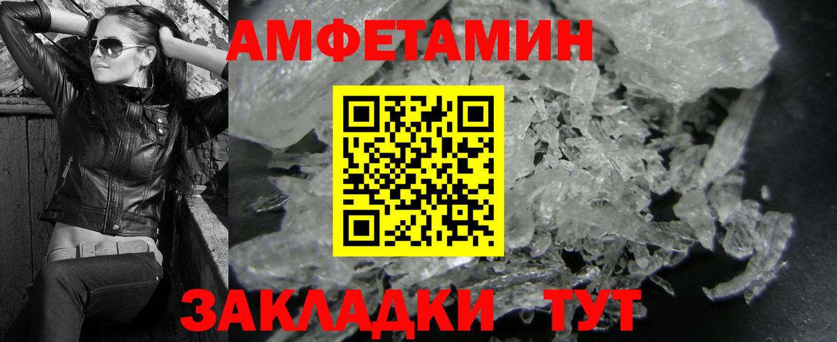 Метамфетамин  Вход с VPN  Феодосия  Первитин мет 