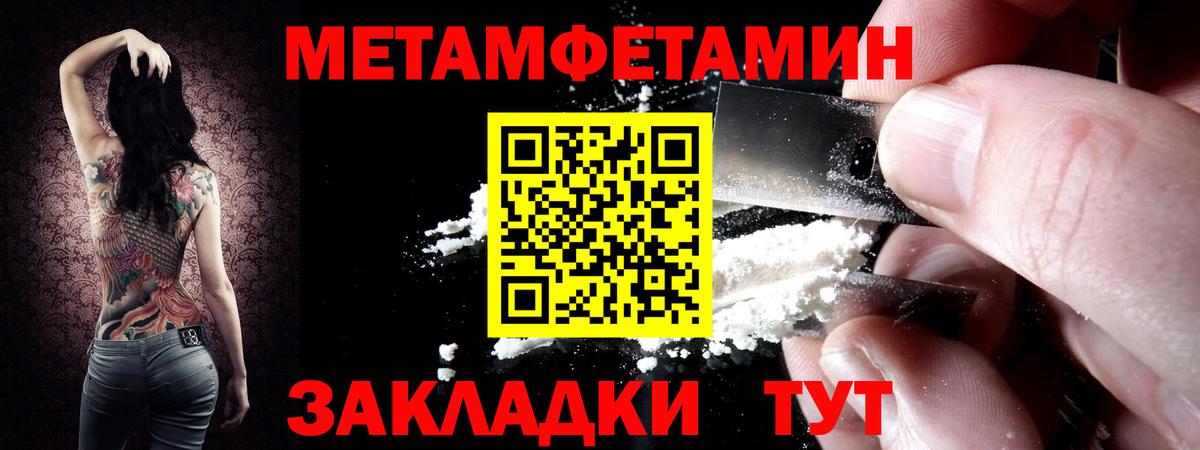 Метамфетамин Methamphetamine Феодосия