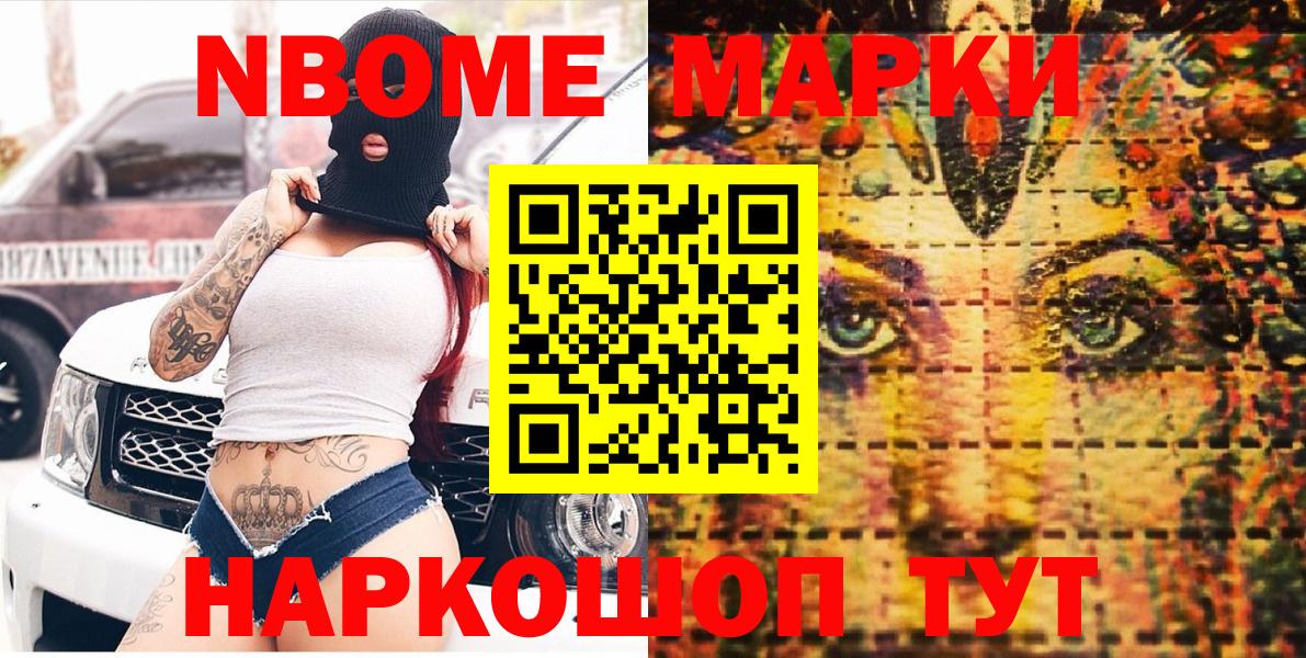 Наркотические марки 1,8мг Феодосия