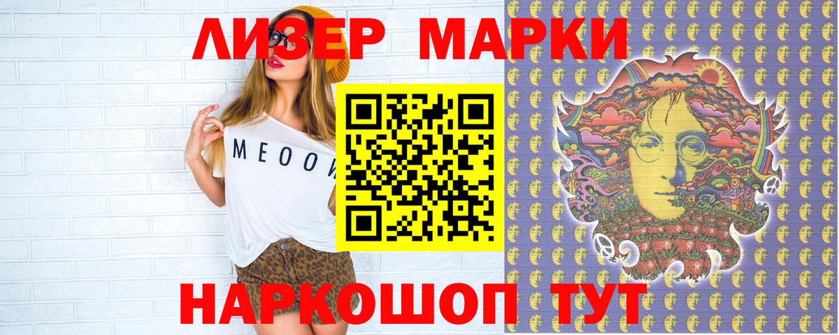 Феодосия  Марки N-bome  Вход с VPN  Наркотические марки 1,5мг 