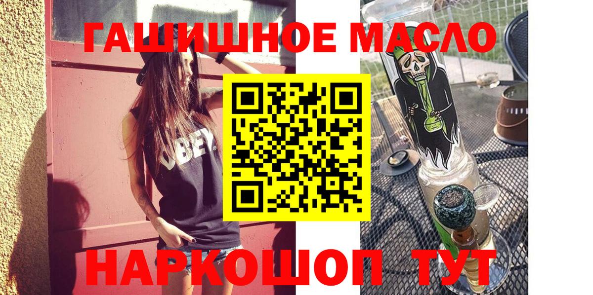 Дистиллят ТГК гашишное масло Феодосия